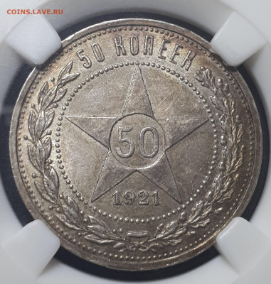 50 коп 1921 АГ MS 61,50 коп 1927 MS 61, 50 коп 1922 ПЛ AU 58 - 10