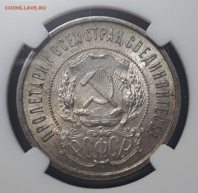 50 коп 1921 АГ MS 61,50 коп 1927 MS 61, 50 коп 1922 ПЛ AU 58 - 5