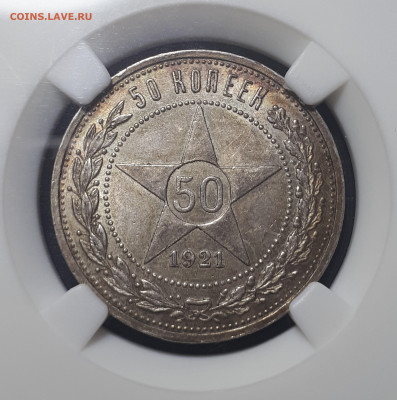 50 коп 1921 АГ MS 61,50 коп 1927 MS 61, 50 коп 1922 ПЛ AU 58 - 4