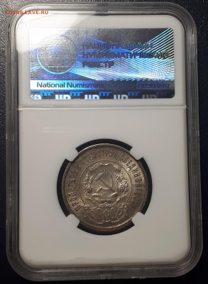 50 коп 1921 АГ MS 61,50 коп 1927 MS 61, 50 коп 1922 ПЛ AU 58 - 2