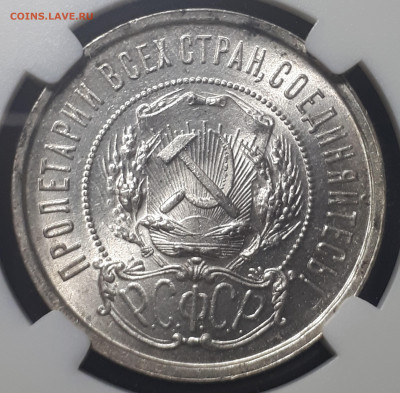 50 коп 1926  ПЛ MS 63, 50 коп 1922 ПЛ MS 63 - 6