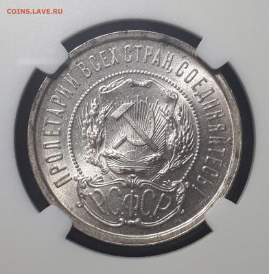 50 коп 1926  ПЛ MS 63, 50 коп 1922 ПЛ MS 63 - 4