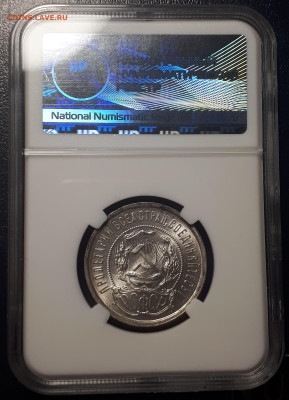 50 коп 1926  ПЛ MS 63, 50 коп 1922 ПЛ MS 63 - 2