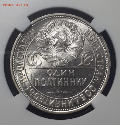 50 коп 1926  ПЛ MS 63, 50 коп 1922 ПЛ MS 63 - 6