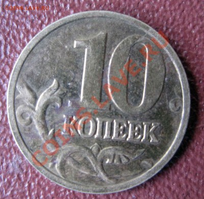 10 к 2002г М шт.Г ? - 10к2002