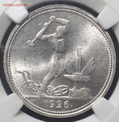 50 коп 1926  ПЛ MS 63, 50 коп 1922 ПЛ MS 63 - 4