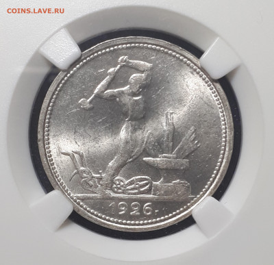 50 коп 1926  ПЛ MS 63, 50 коп 1922 ПЛ MS 63 - 3