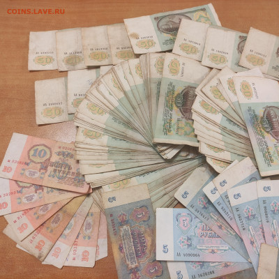 207 банкнот СССР стартовой серии АА до 15.04 в 22.00 МСК - IMG_20220413_001405