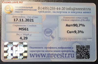 5 рублей 1899 ЭБ MS 61 4 Л.Ш. Большая голова. R1 - 8