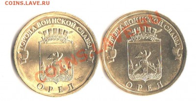 10руб. ГВС Орел шт 1.1 Г и 1.2Г??? - 006