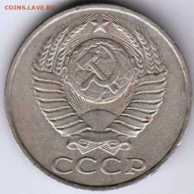 50 копеек 1988 г. до 19.04.22 г в 23.00 - 013