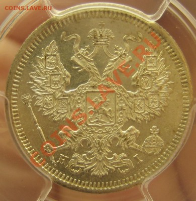 20 копеек 1873 года MS 62 до 20.11.2011 22.00 мск. - 02