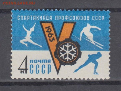 СССР 1963 спартакиада  1м ** до 18 04 - 3б