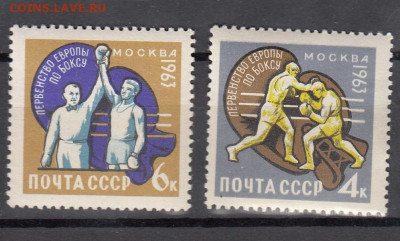 СССР 1963 бокс 2м** до 18 04 - 3з