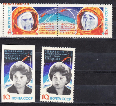 СССР 1963 полет Терешковой и Быковского 4м** до 18 04 - 3м