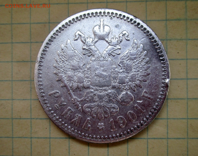 1 рубль 1901 г.ФЗ 15-04-2022 г. в 22-00 - photoeditorsdk-export(405)