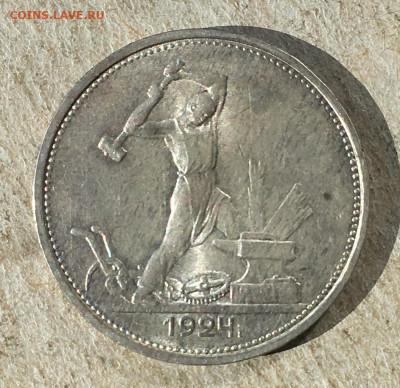 Полтинник(50 копеек) 1924 ТР.До 17.04.2022 в 22:22 - IMG_1106.JPG