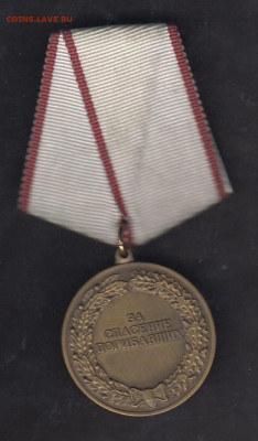 РФ МЧС за спасения погибавших до 18 04 - 3