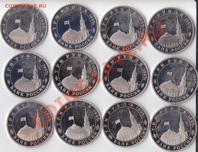 3 рубля 1994-95 г. Российские рубли, подборка. Оценка - 3 рубля 1994-95 г. Российские рубли, подборка. (2)