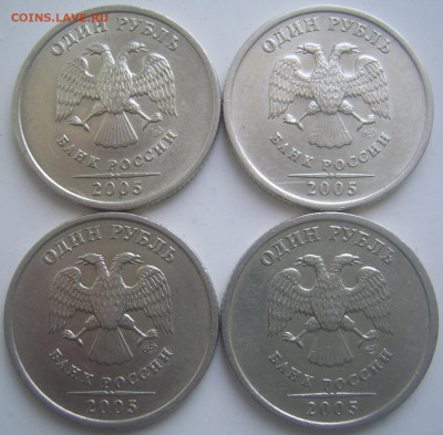 1 рубль 2005 СПМД шт. В 4 штуки до 14.04 22-00 - 1 2005 спмд 4 шт аверсы