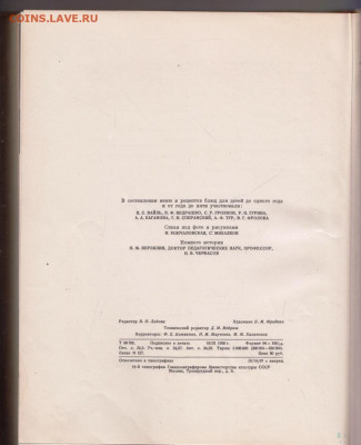 ДЕТСКОЕ ПИТАНИЕ 1958 г. до 19.04.22 г. в 23.00 - 029