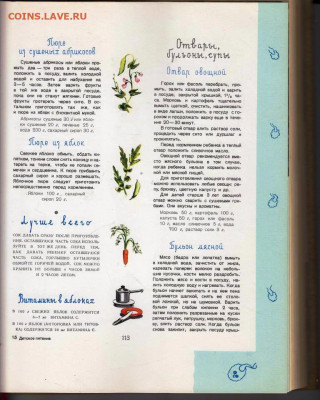 ДЕТСКОЕ ПИТАНИЕ 1958 г. до 19.04.22 г. в 23.00 - 031