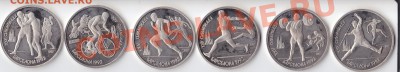 1 рубль 1991 г. Барселона. Подборка. - Барселона