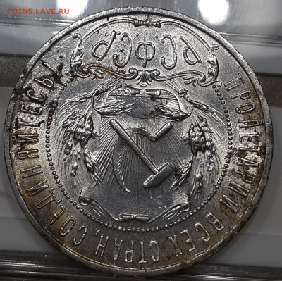 Рубль 1921 АГ UNC - 007