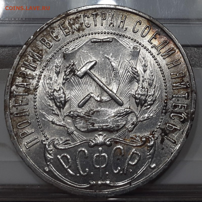 Рубль 1921 АГ UNC - 006