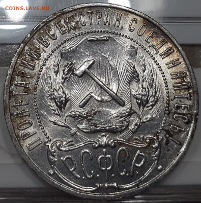 Рубль 1921 АГ UNC - 005