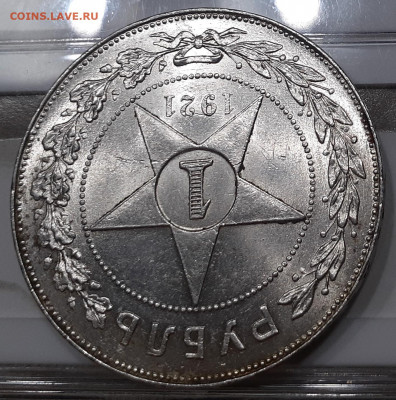 Рубль 1921 АГ UNC - 003