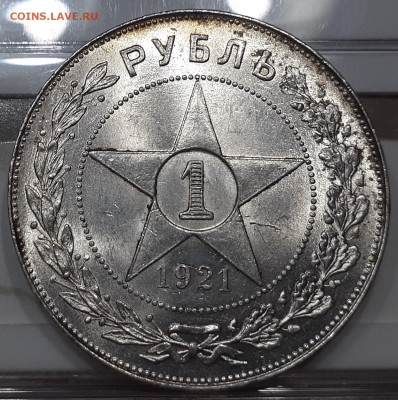 Рубль 1921 АГ UNC - 002
