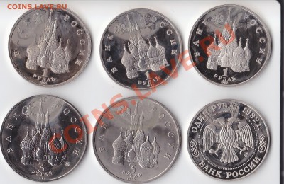 1 рубль 1992 г. Серебро Подборка. Оценка - Россия разнобой (2).