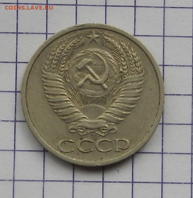 50 коп. 1970 г. до 17.04. в 22.00 - DSCN4707.JPG
