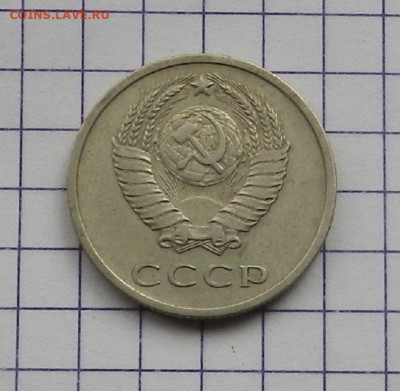 20 коп. 1970 г. до 17.04. в 22.00 - DSCN4718.JPG