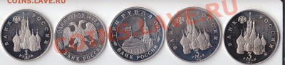 1 рубль 1992, 93, 3 рубля 1992г. (серебро) оценка - Россия разнобой (2)