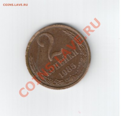 Бракованные монеты - 2