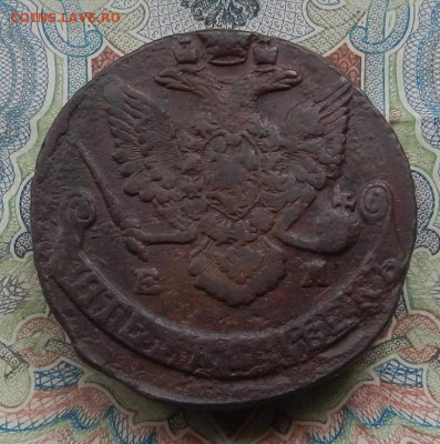 5 коп. 1787 г. ЕМ до 17.04. в 22.00 - DSCN5797.JPG