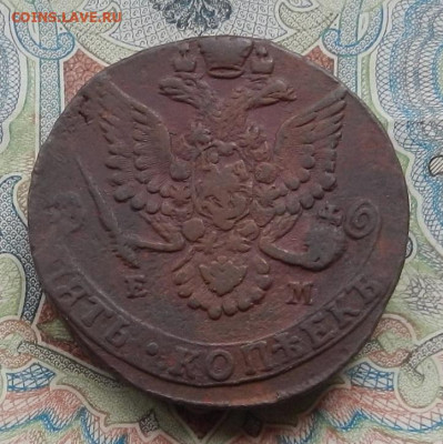 5 коп. 1782 г. ЕМ до 17.04. в 22.00 - DSCN5824.JPG
