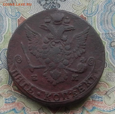 5 коп. 1779 г. ЕМ до 17.04. в 22.00 - DSCN5838.JPG