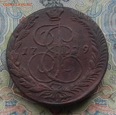 5 коп. 1779 г. ЕМ до 17.04. в 22.00 - DSCN5836.JPG