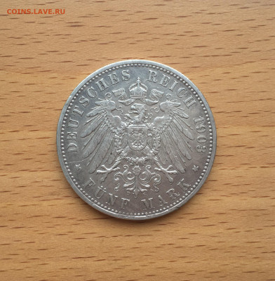 Крона Шайба Бавария 5 марок 1903 Король Отто I - IMG_7192.JPG