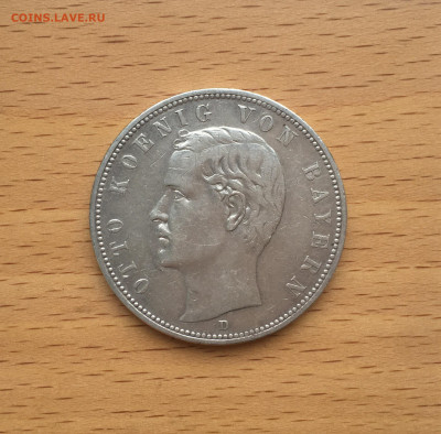 Крона Шайба Бавария 5 марок 1903 Король Отто I - IMG_7197.JPG