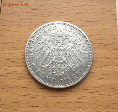 Крона Шайба Бавария 5 марок 1903 Король Отто I - IMG_7194.JPG
