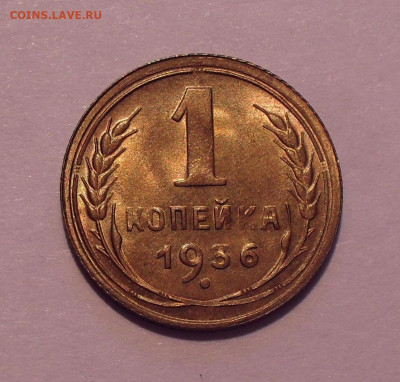 1 копейка 1936 года, UNC. До 13.04.2022 г. - SDC12953.JPG