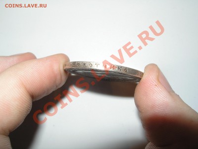 1 рубль 1899 г.  Серебро. - P1010001.JPG