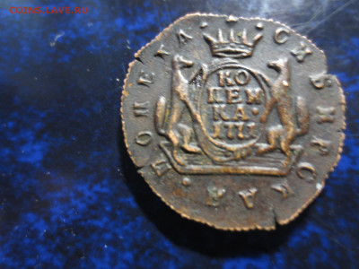 Сибирская копейка 1771г.на определение подлинности,оценку - IMG_1205[1].JPG