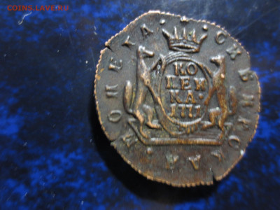 Сибирская копейка 1771г.на определение подлинности,оценку - IMG_1204[1].JPG