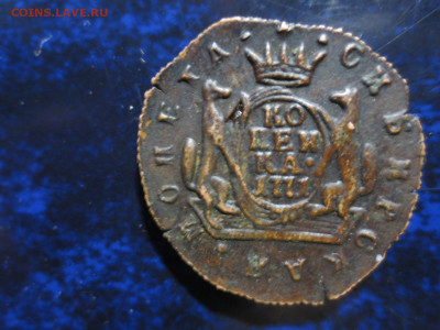 Сибирская копейка 1771г.на определение подлинности,оценку - IMG_1203[1].JPG