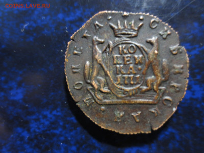 Сибирская копейка 1771г.на определение подлинности,оценку - IMG_1201[1].JPG